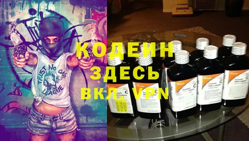 цена   ссылка на мегу вход  Кодеин Purple Drank  Нягань 